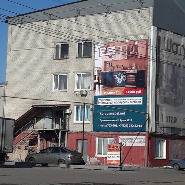 Наш офис